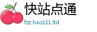 2025新澳门免费传真如管家婆中特王中王